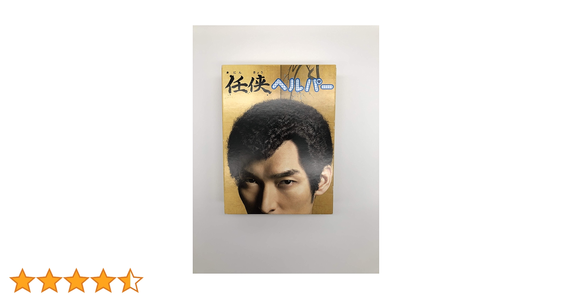 任侠ヘルパー DVD-BOX〈7枚組〉 ○「任侠ヘルパー」DVD BOX 7枚組○草なぎ剛○